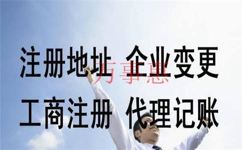 注冊公司和個體戶有什么區(qū)別