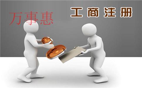 深圳注冊公司需要準(zhǔn)備哪些材料？多久能辦理下來？