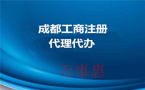 深圳代辦注冊(cè)公司流程都有哪些？