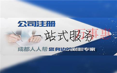 深圳注冊集團公司需要什么條件材料手續(xù)？