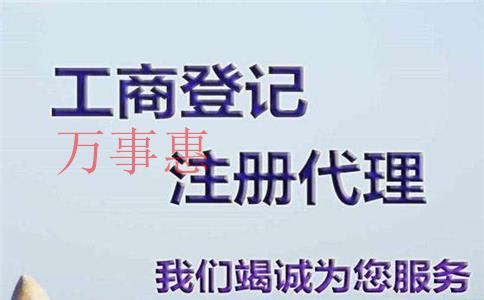 注冊環(huán)保科技公司需要哪些材料和條件？流程和經(jīng)營范圍有