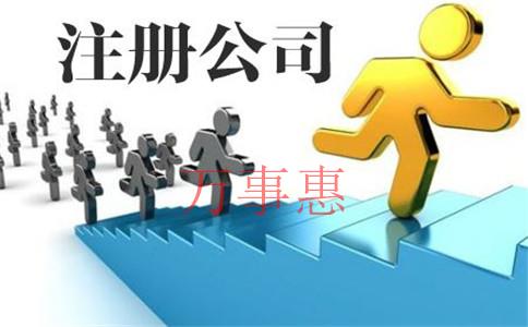 公司如何正確選擇深圳代理記賬公司？