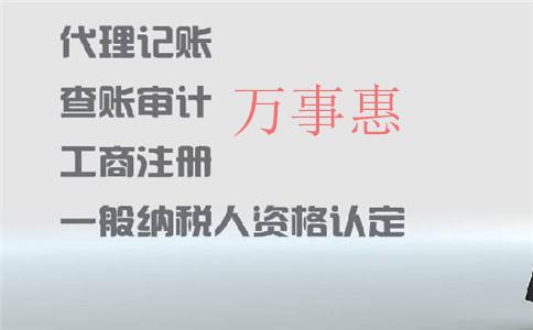 寶安代理記賬報(bào)稅公司哪家好？