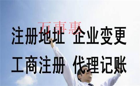 深圳營(yíng)業(yè)執(zhí)照辦理時(shí)怎么填寫經(jīng)營(yíng)范圍？