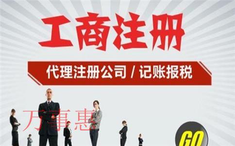 「注冊深圳公司哪家好」如何注冊跨境海外電商公司？