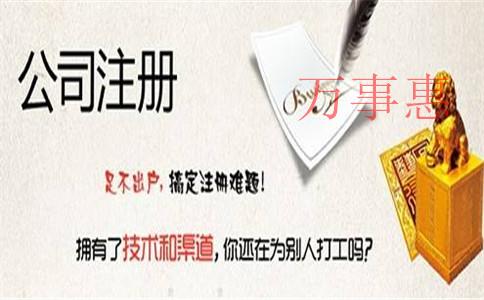 廣東深圳市營業(yè)執(zhí)照辦理手續(xù)有哪些