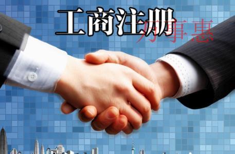 「深圳公司注冊(cè)條件 」注冊(cè)公司資本該如何填寫(xiě)呢？