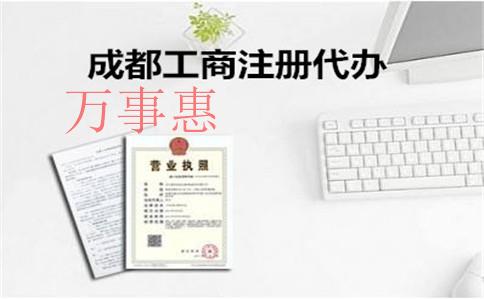 注冊公司會比注冊個體戶更好嗎？