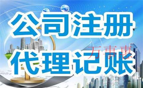 基因科技公司注冊(cè)條件是什么？基因科技公司注冊(cè)流程和需