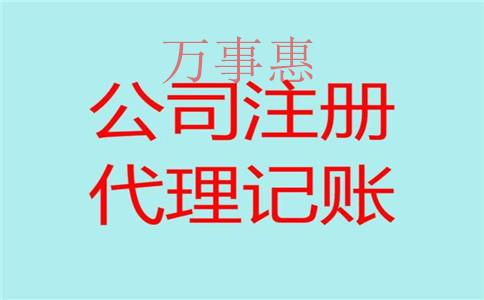 「記賬代理價格」現(xiàn)在找深圳代理記賬多少錢一個月？