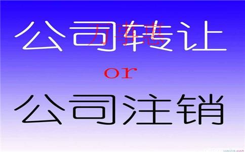 注冊公司找代理注冊個公司也只需要幾百塊錢，為什么要去