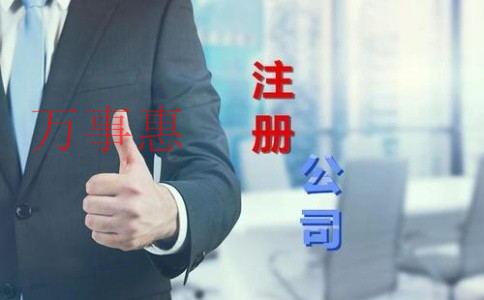 公司注冊(cè)下來(lái)后為什么要開(kāi)基本戶(hù)？