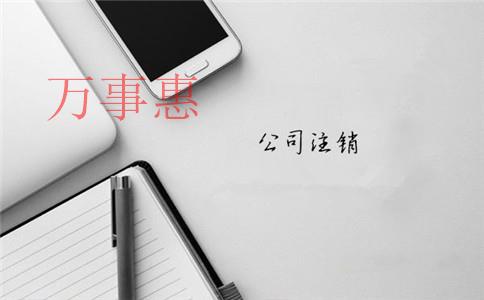 怎么選擇深圳正規(guī)專業(yè)的代理記賬公司？