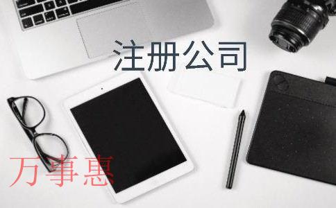 在深圳青羊區(qū)注冊公司怎樣合理填寫注冊資本？