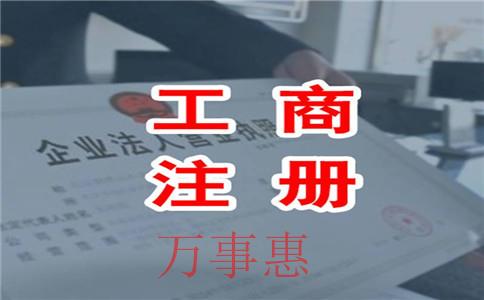 深圳注冊(cè)分公司營(yíng)業(yè)執(zhí)照辦理要準(zhǔn)備什么資料？