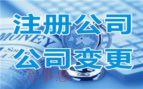 深圳公司名稱變更需要提供哪些資料