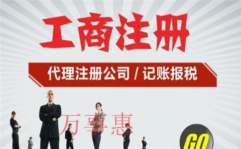 深圳高新區(qū)工商注冊(cè)該怎么選擇注冊(cè)地址