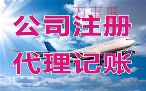 深圳光明公司注冊代理需要多少個(gè)工作日