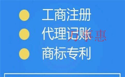 家電智能科技公司怎么注冊(cè)？注冊(cè)的條件和注冊(cè)流程是什么