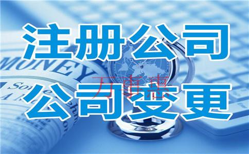 如何在深圳注冊(cè)一家科技公司？