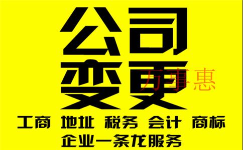 2021年深圳個(gè)人獨(dú)資公司注冊(cè)條件及流程有哪些？