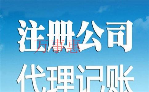 「新公司取名」深圳注冊(cè)公司名稱(chēng)大全