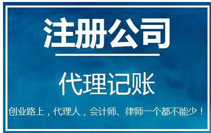 深圳網(wǎng)上注冊(cè)公司需要填寫(xiě)哪些東西？-萬(wàn)事惠財(cái)務(wù)公司