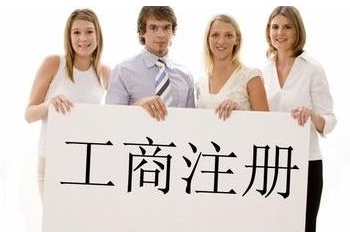 深圳寶安公司注冊(cè)要求及注意事項(xiàng)-萬(wàn)事惠財(cái)務(wù)公司